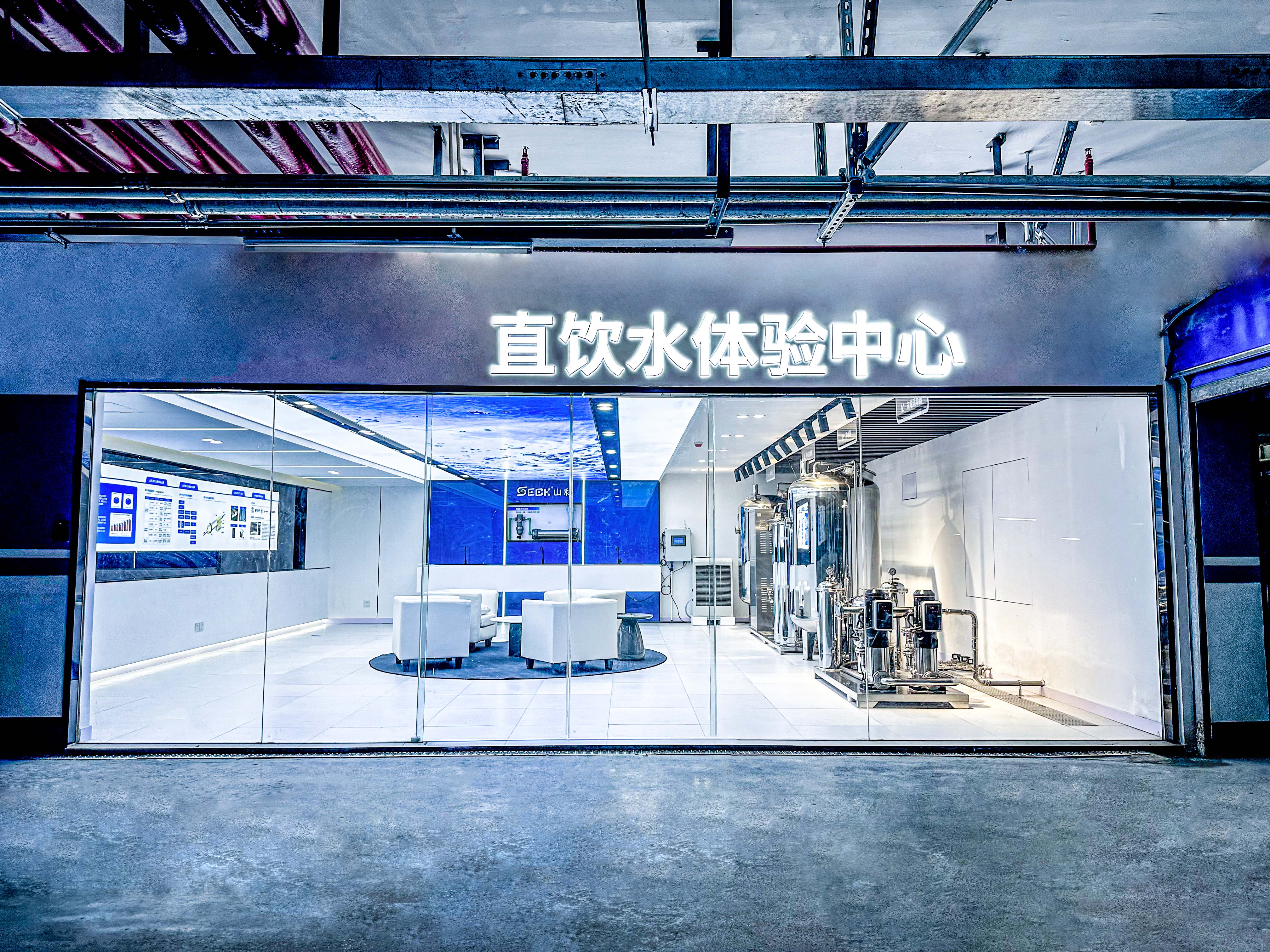 山科直飲水體驗中心，今天正式上線啦！
